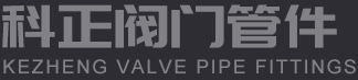 溫州正義儀表閥門有限公司